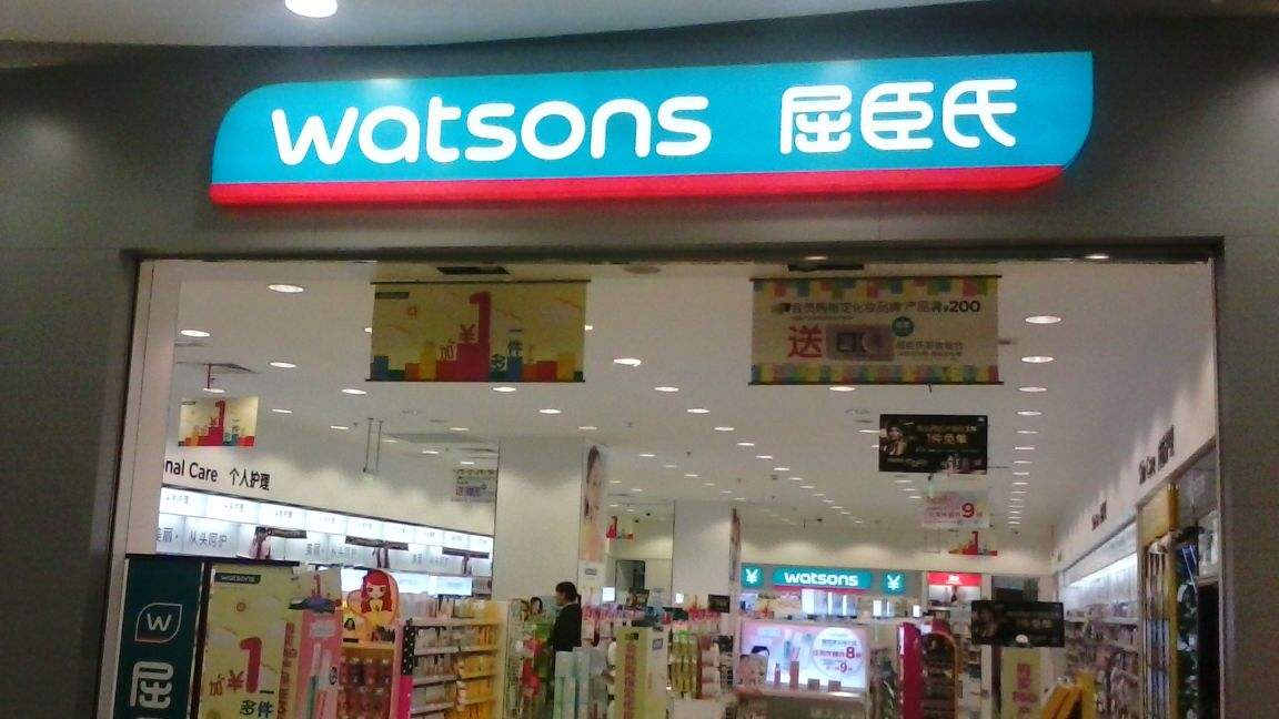 和記黃埔打造零售品牌 屈臣氏業(yè)務(wù)發(fā)展迅速